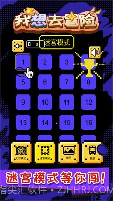 我想去冒险截图3