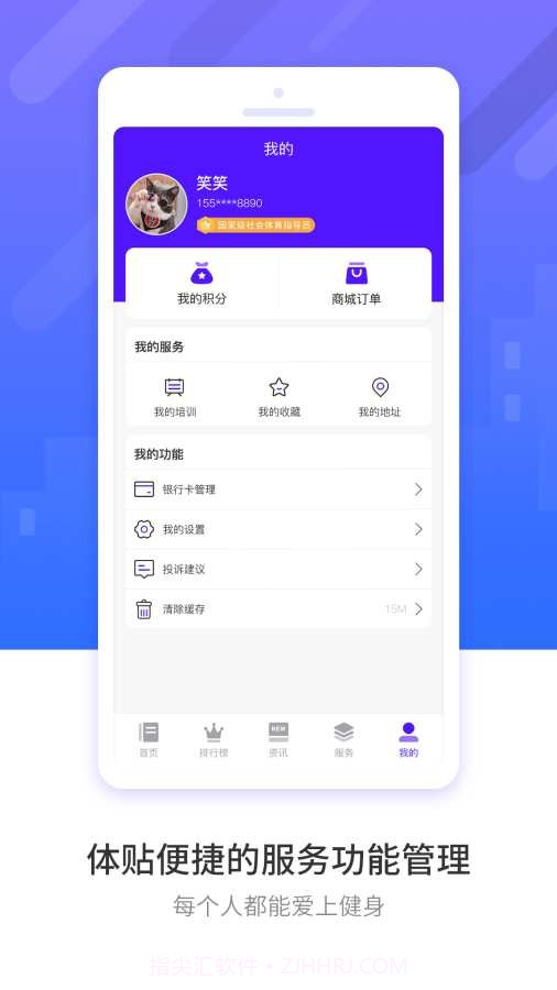 豫见指导员截图4 豫见指导员截图4