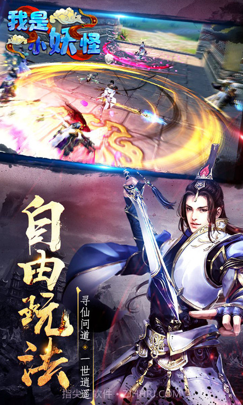 我是小妖怪BT版截图5