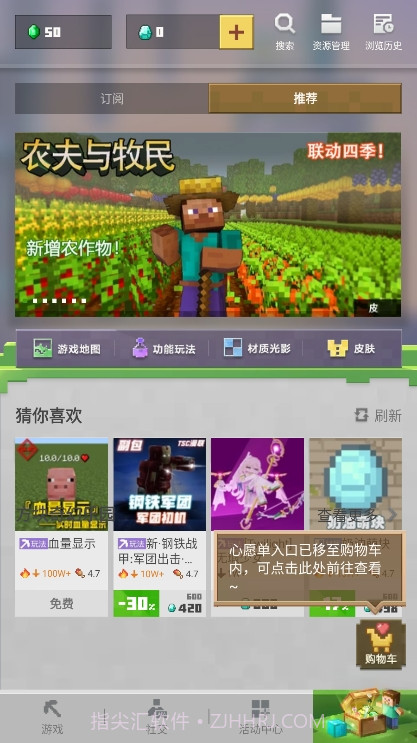 我的世界新春国际版截图3