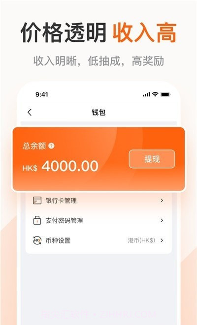 粤港回头车司机截图4