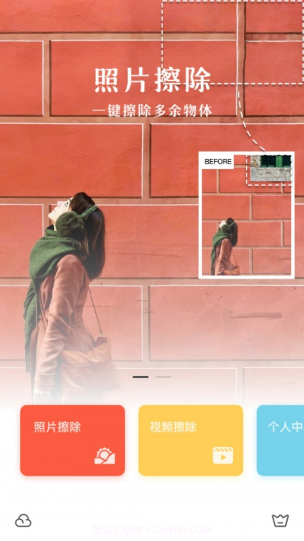 全栈去水印截图4