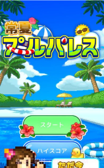 夏日水上乐园物语无限金币内购截图3 夏日水上乐园物语无限金币内购截图3