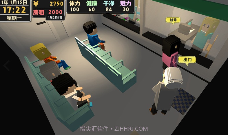 属性与生活2截图2