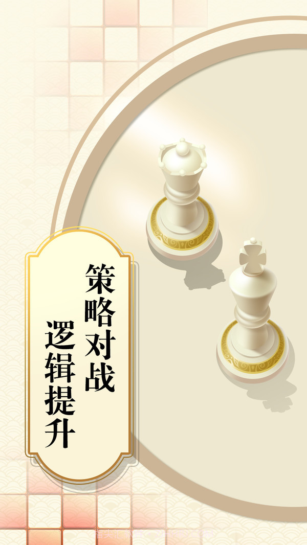 乐云国际象棋截图3