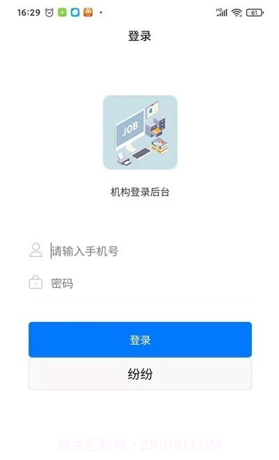 云济才截图1 云济才截图1