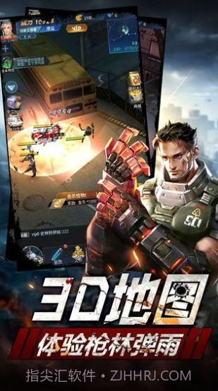 破晓黎明突袭截图3