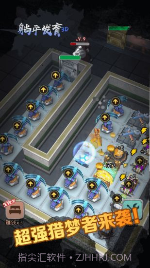 躺平发育3d版截图3