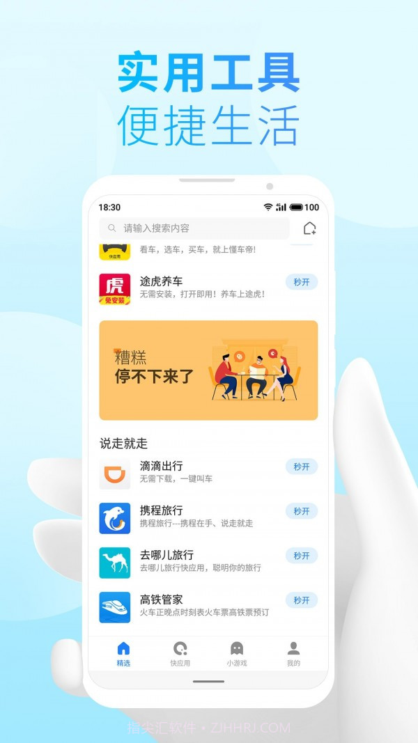 小游戏引擎截图3