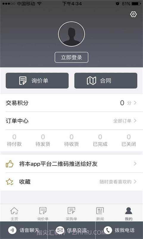 东方建材网截图2