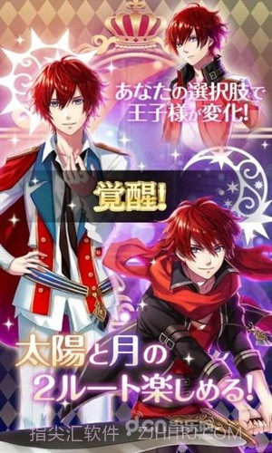 梦王国与沉睡的100王子截图3 梦王国与沉睡的100王子截图3