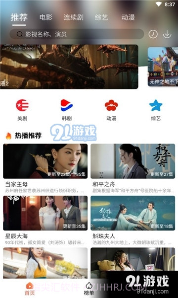 独播社视频截图3