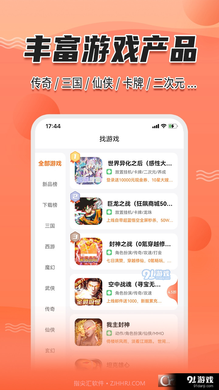 天玑谷手游平台截图3