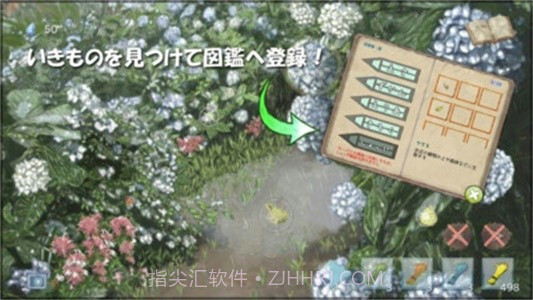 雨露收集截图1