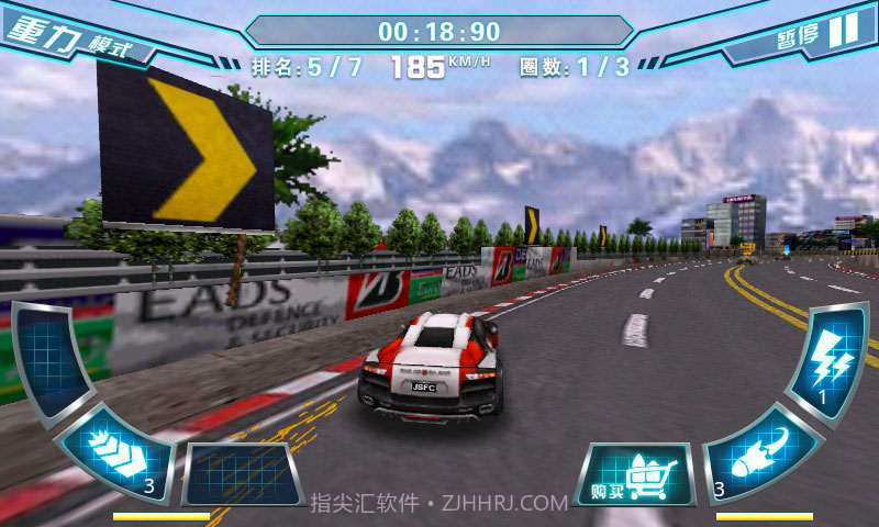 急速飞车截图6