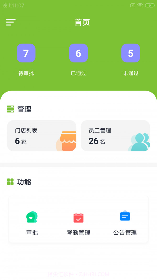 犇竖农乐帮截图1
