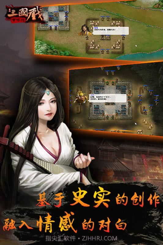 三国戏曹操传截图5