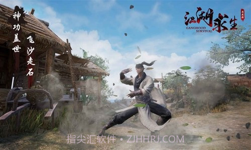 江湖求生预约下载截图1