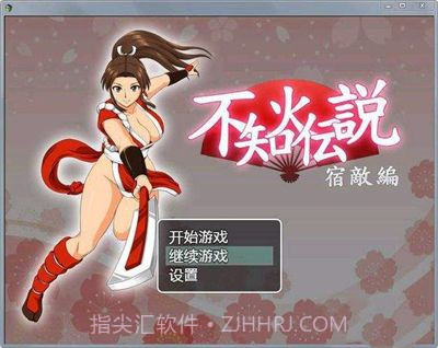 不知火传说APP截图1