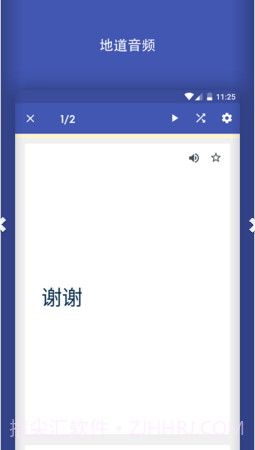 Quizlet截图4 Quizlet截图4