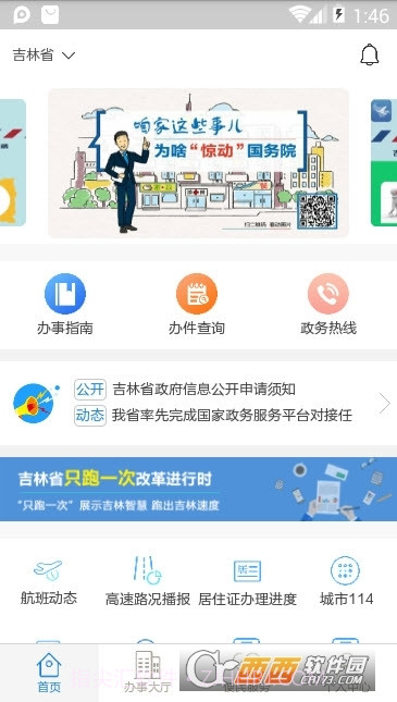 吉祥码截图2 吉祥码截图2