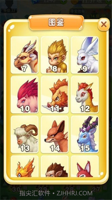 掌上世界红包版截图3