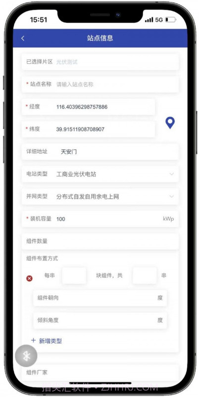 光伏电站管理端截图4