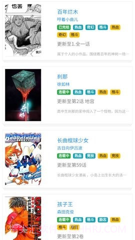 快岸漫画大全截图2