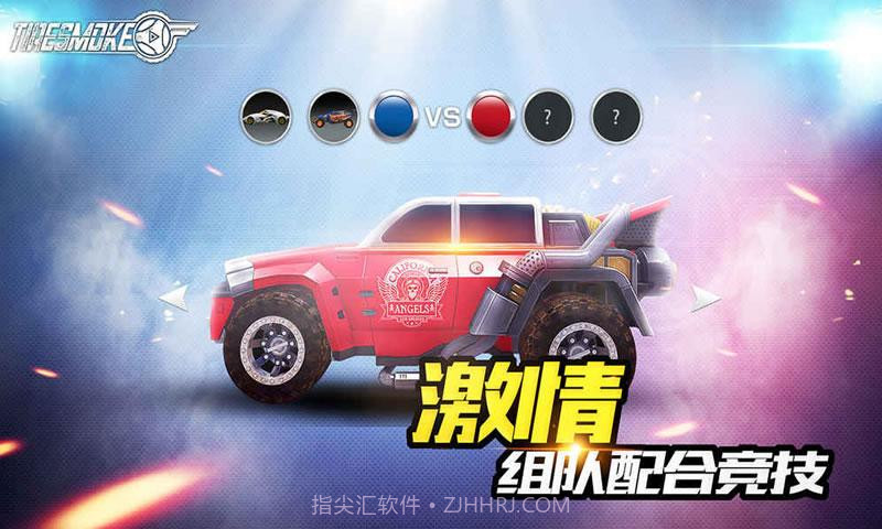 车球俱乐部截图2