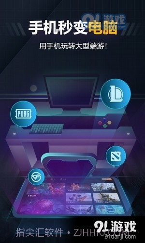 随乐游云游戏截图3