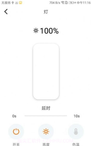 光智见未来截图2 光智见未来截图2