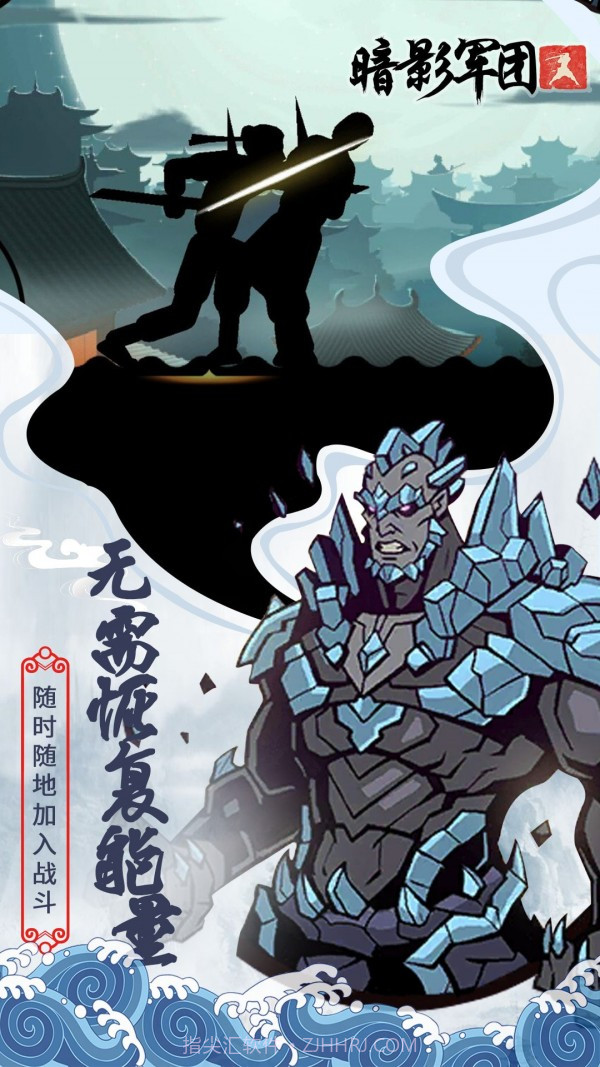 火柴人暗影军团最新版截图2