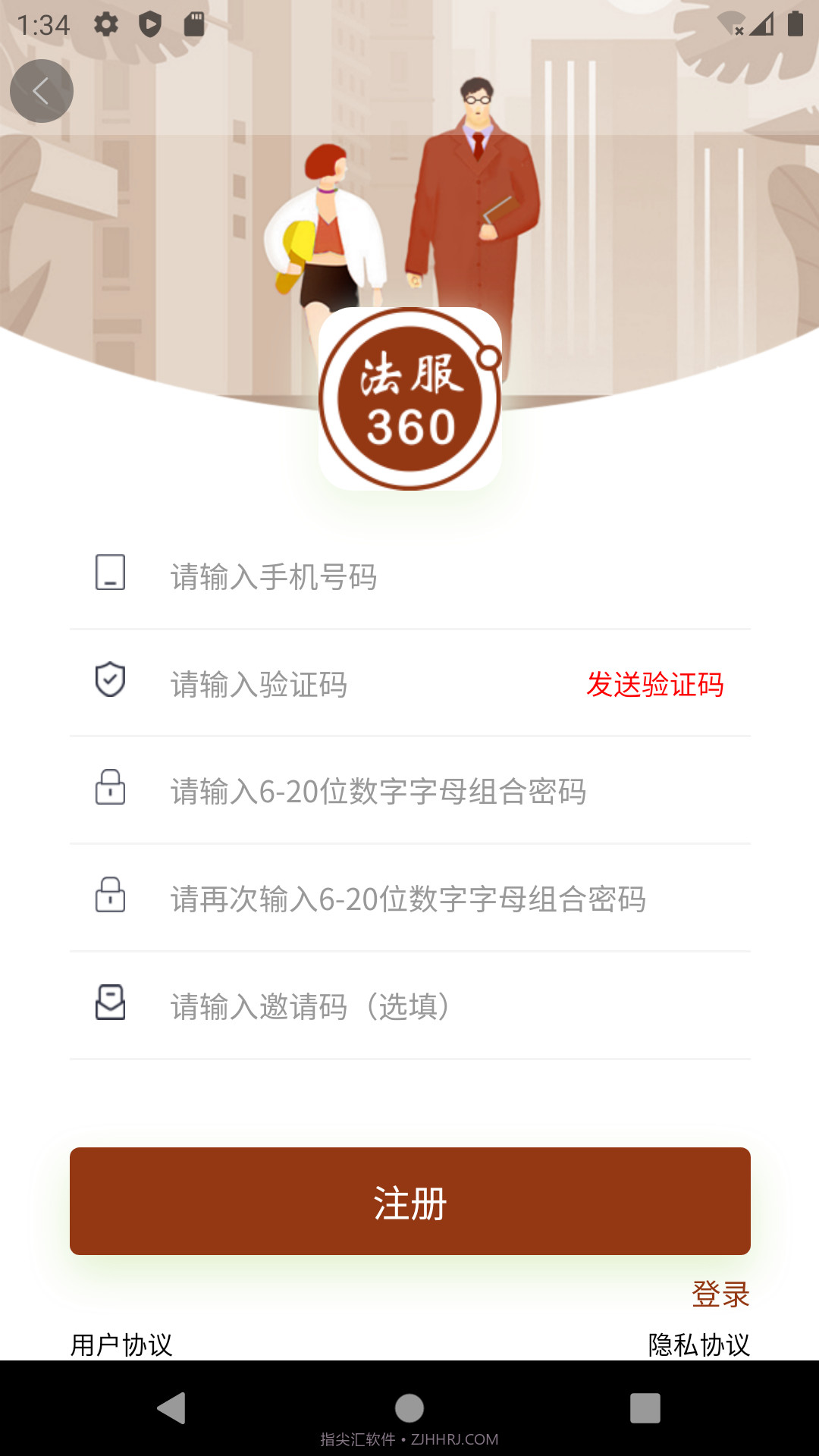 法服360手机版截图2