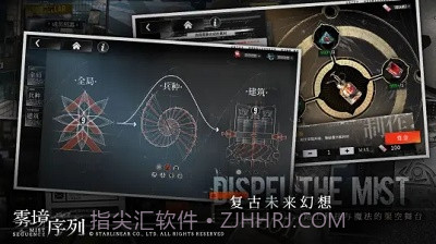 雾境序列测试服截图3