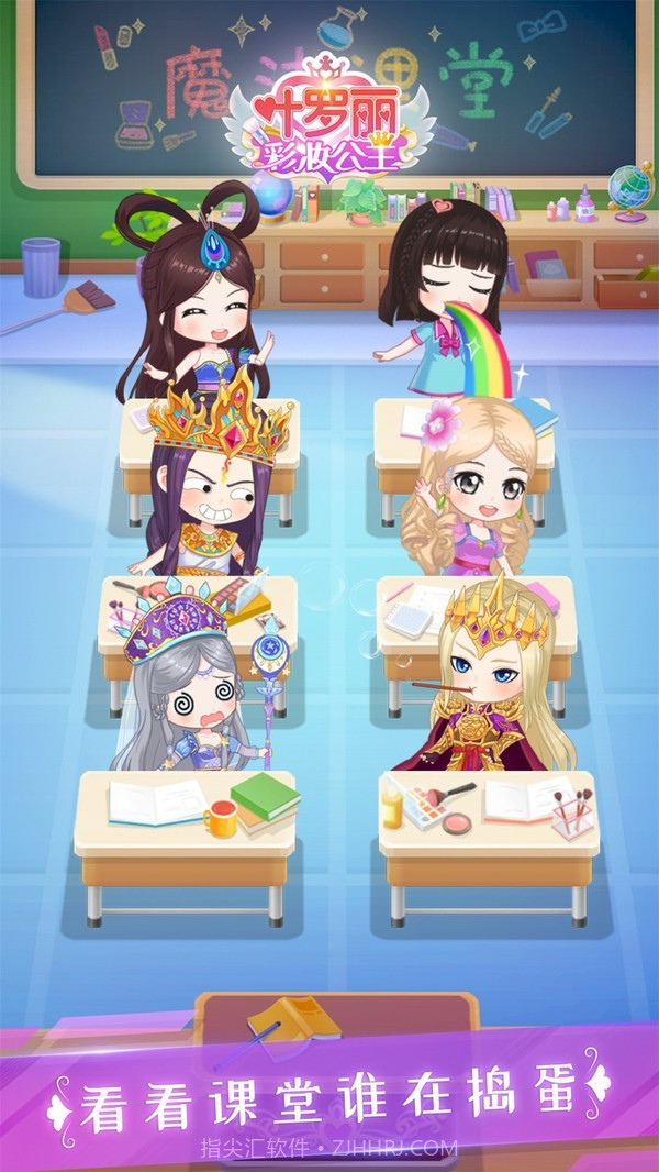 叶罗丽彩妆公主内测版截图5 叶罗丽彩妆公主内测版截图5