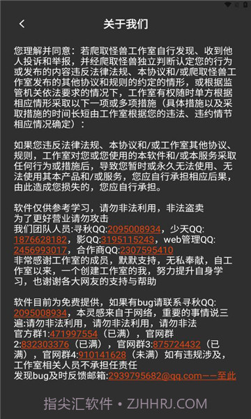 爬取怪兽截图2 爬取怪兽截图2