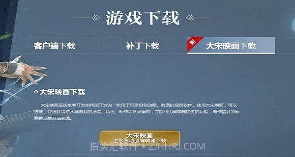 大宋映画编辑器截图2 大宋映画编辑器截图2