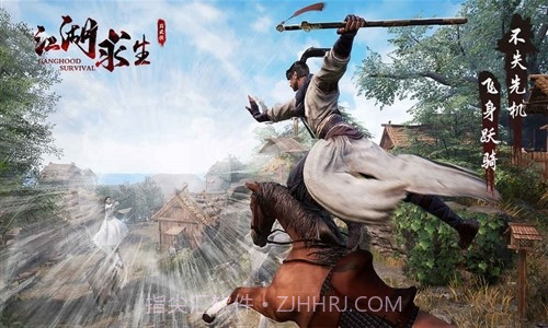 江湖求生预约下载截图5