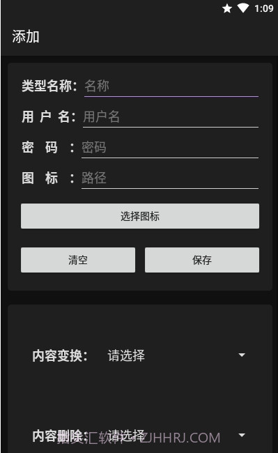 一个密码本截图1