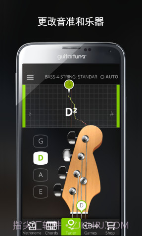 吉他校音器官网版截图3