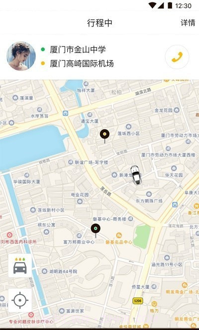 咖啡约车司机端截图3 咖啡约车司机端截图3
