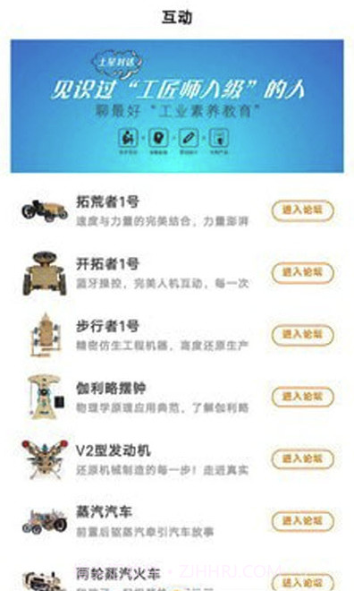 土星空间站(土星科学文化学习)V1.20 安卓最新版截图2