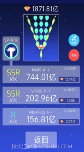 地球大作战截图1