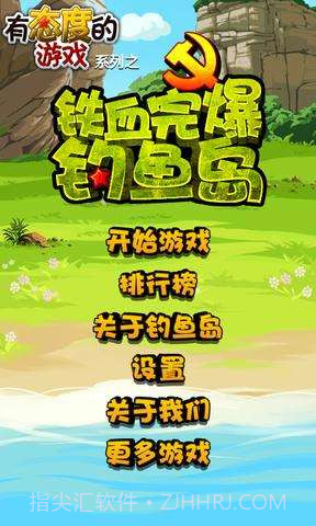 血战孤岛2截图2