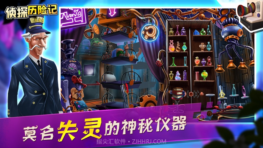 侦探历险记谜案追踪截图1