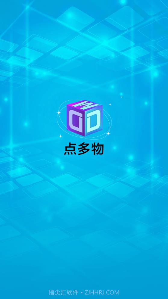 点多物截图3