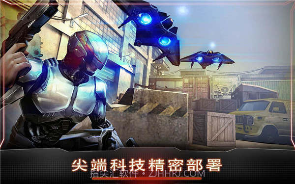 机械战警手游截图3