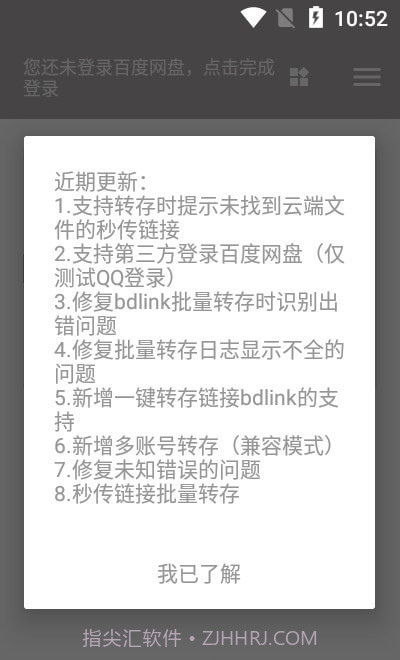 狐悠秒链截图2 狐悠秒链截图2
