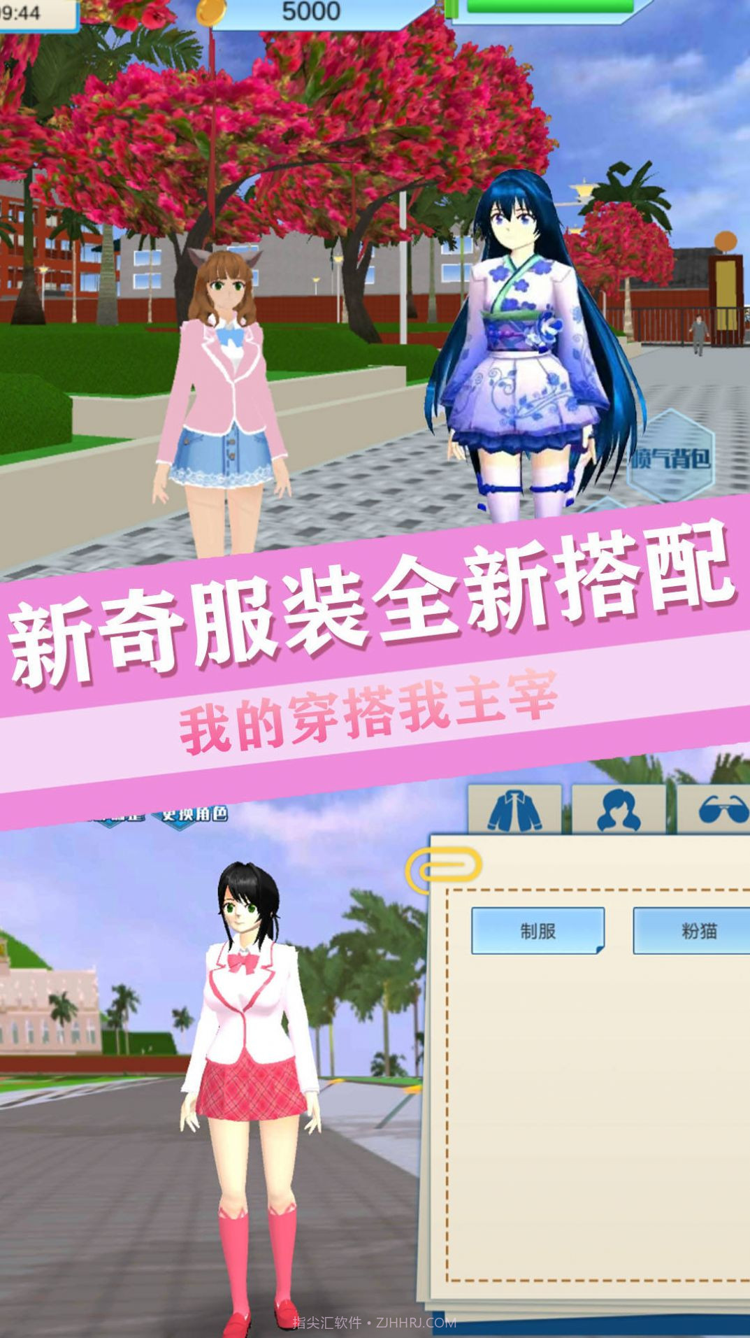 青校少女恋爱世界截图1 青校少女恋爱世界截图1
