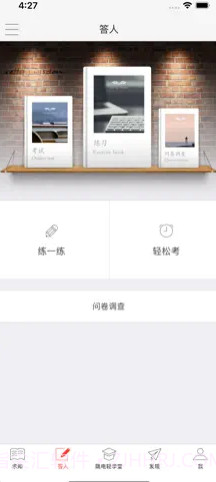 求知云课堂截图2 求知云课堂截图2